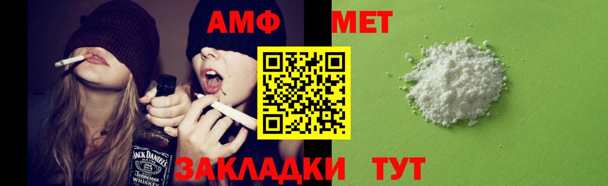 АМФ  Вход с VPN  Новосибирск  АМФ Розовый 
