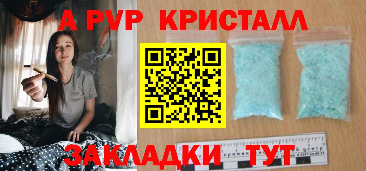 Alfa_PVP мука  Вход с VPN  Альфа ПВП СК  Новосибирск  Альфа ПВП Crystall 
