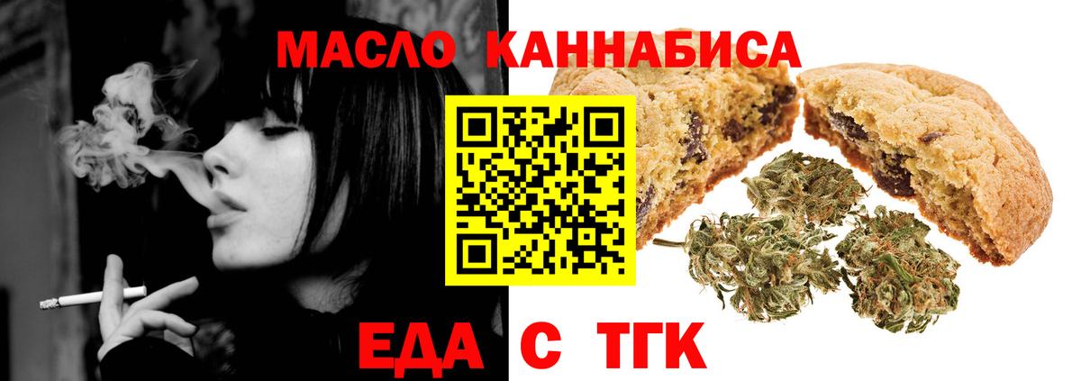 Новосибирск  Canna-Cookies конопля  Вход с VPN 