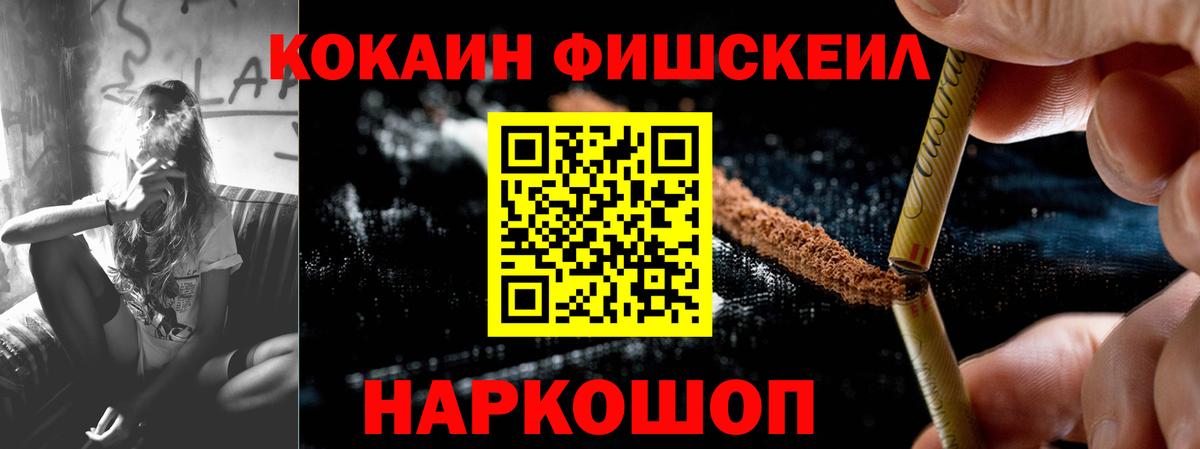 Кокаин VHQ  Вход с VPN  купить наркоту  Кокаин VHQ  Новосибирск 