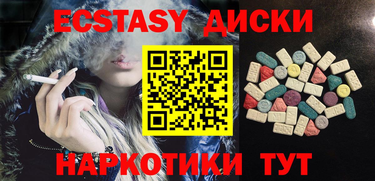Ecstasy Cube  Экстази DUBAI  Новосибирск  Ecstasy  Вход с VPN 