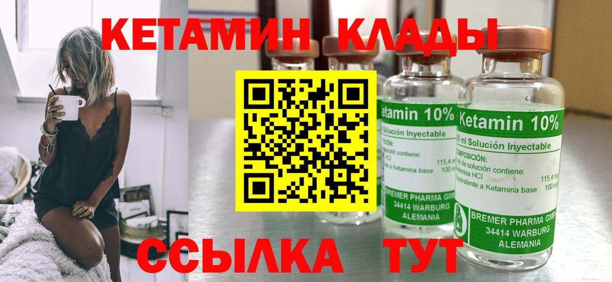 КЕТАМИН VHQ  КЕТАМИН ketamine  Вход с VPN  Новосибирск 