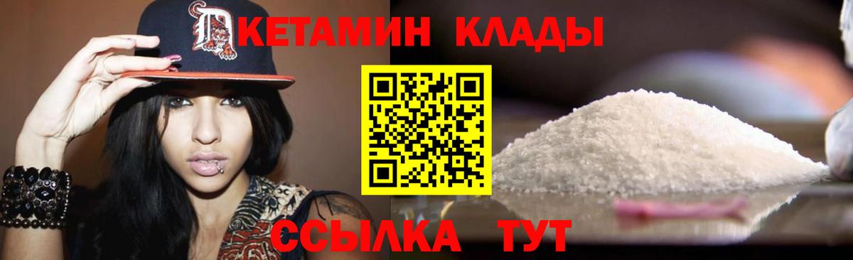 Кетамин ketamine Новосибирск