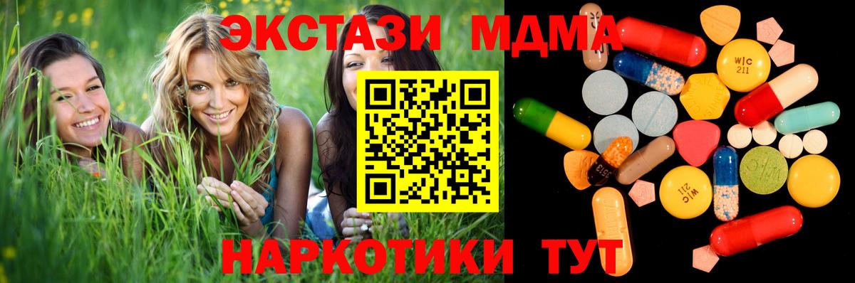 Новосибирск  MDMA  Вход с VPN  MDMA VHQ 