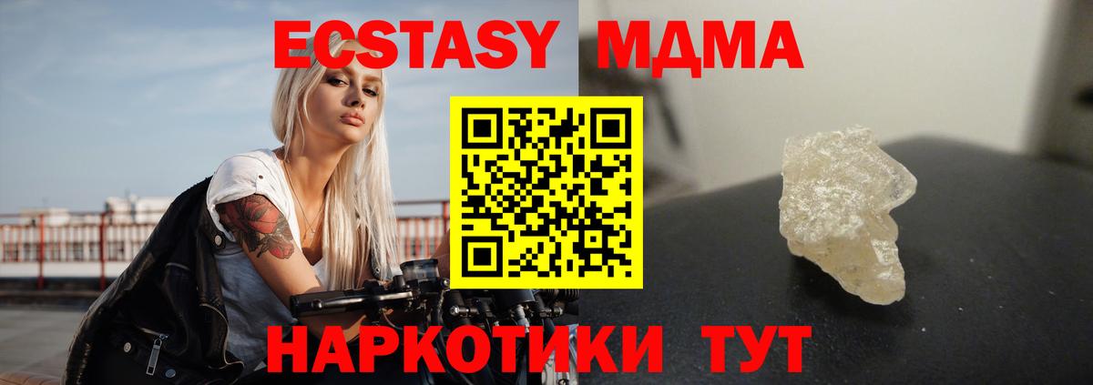 MDMA crystal Новосибирск