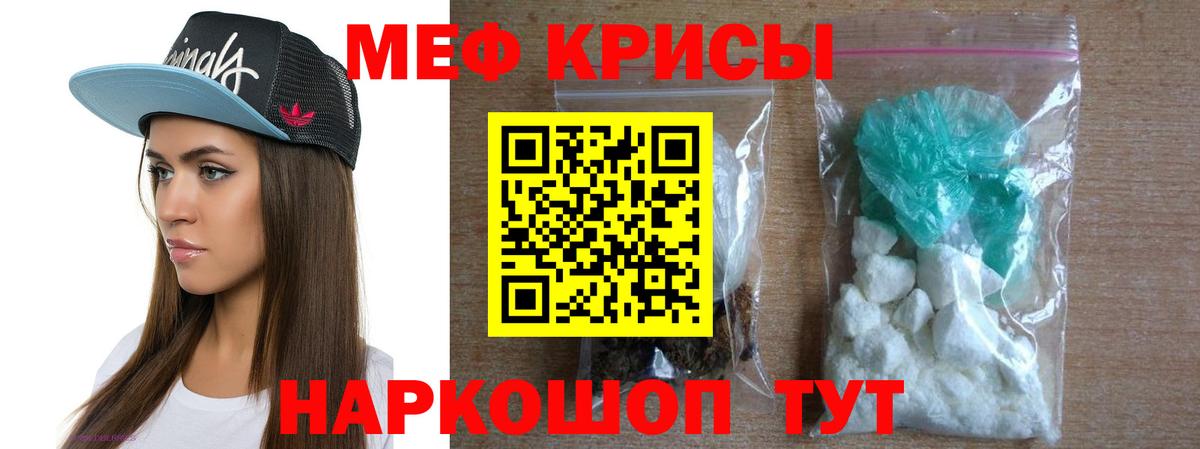Мефедрон Новосибирск