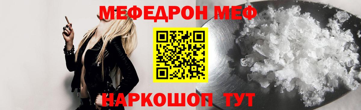 магазин продажи   МЕФ  МЯУ-МЯУ  Мефедрон мука  Новосибирск  Вход с VPN  Меф мука 