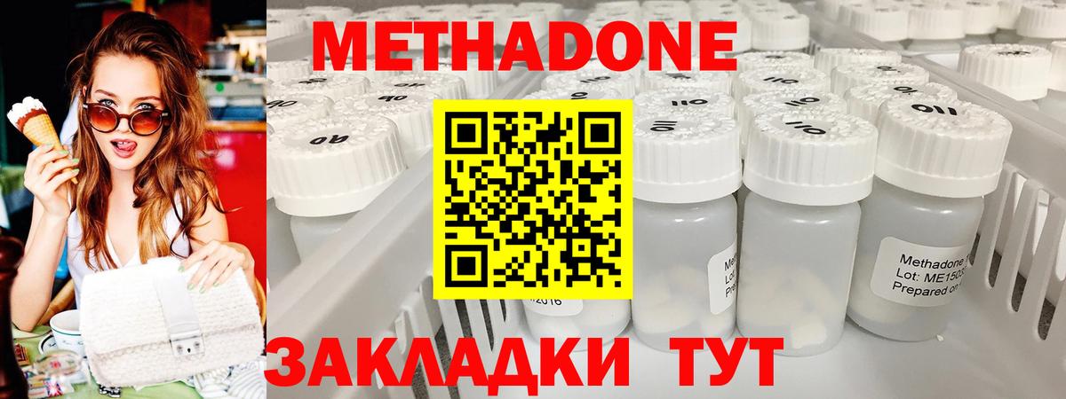 Новосибирск  Метадон белоснежный  Вход с VPN  МЕТАДОН мёд 