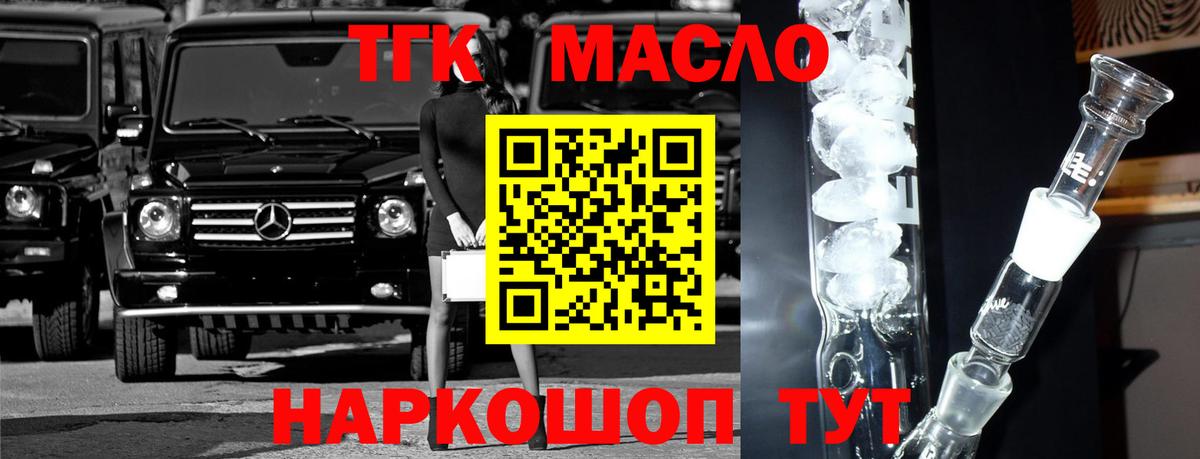 Новосибирск  Дистиллят ТГК жижа  Вход с VPN  Дистиллят ТГК Wax 