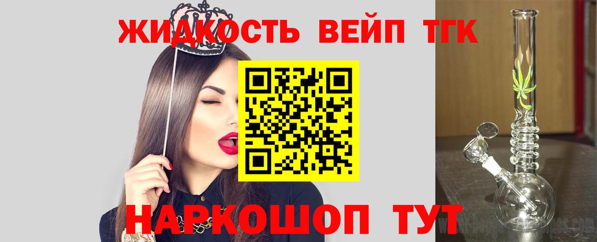Дистиллят ТГК THC oil Новосибирск