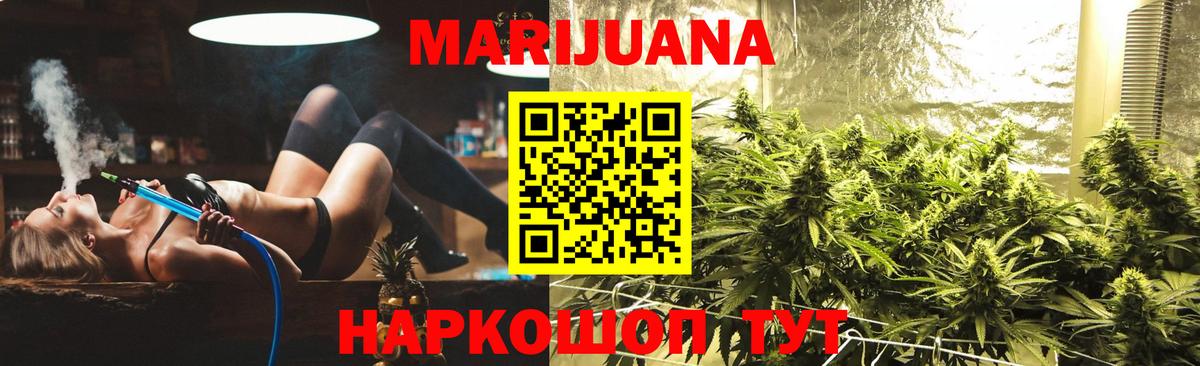Каннабис White Widow Новосибирск